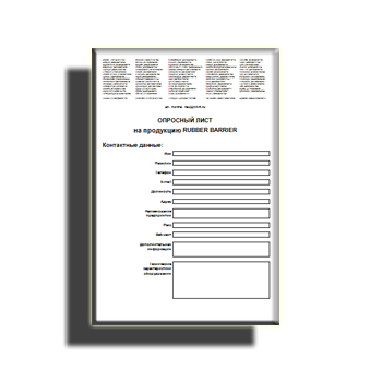 Опросный лист изготовителя RUBBER BARRIER